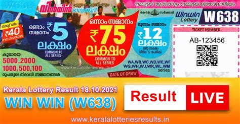638 lotto result today